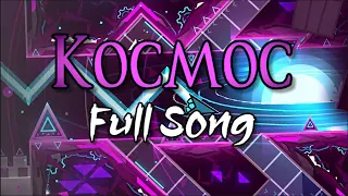 "KOCMOC" Full Song | GD Music
