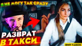 ХЕСУС СМОТРИТ: Устроили РАЗБОРКИ и РАЗВРАТ в ВИП ТАКСИ | Лёля Такси