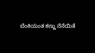 Bettadanta Manasu Black Screen Video Kannada..... SGU Creation Kannada.....