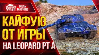 КАЙФУЮ ОТ ИГРЫ НА LEOPARD PT A ● ИДЕАЛЬНЫЙ СНАЙПЕР ● ЛучшееДляВас