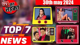 TOP 7 Big News of TV |  3rd May 2024  | Kapil Sharma, Anupamaa