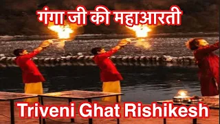 Ganga Aarti | Maha Ganga Aarti | Triveni Ghat | Rishikesh |