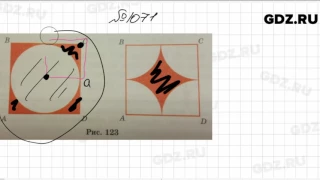 № 1071- Математика 6 класс Зубарева