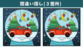 Find 3 Differences | Illustration Version #1294