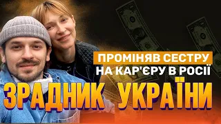 PUBLIC BETRAYAL OF UKRAINE! TAYANNA'S brother - Misha Marvin returned to Moscow to finance rockets!