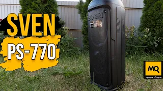 SVEN PS-770 обзор. Портативная колонка для вечеринок на природе