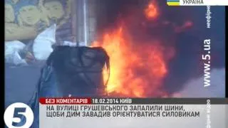 На #Грушевського димить та палає
