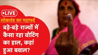 Lok Sabha Election Phase 3 Voting Live: Uttar Pradesh से लेकर Karnataka तक कैसा है वोटिंग का हाल?