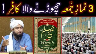 Kia 3 Dafa JUMMAH Chornay wala KAFIR ??? Jummah ki Rak'atain & Wazaif ??? (Engr. Muhammad Ali Mirza)