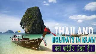 KRABI TRIP  - EP 01 - VISITING THE MOST BEAUTIFUL PLACES IN THAILAND