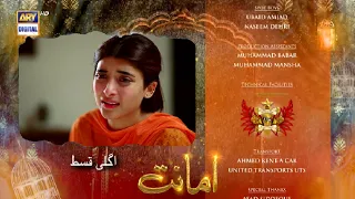 Amanat Episode 19 Teaser New  ARY Digital | Presented By Brite