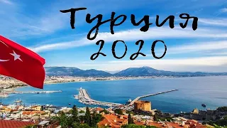 Турция лето 2020. Отдых после карантина