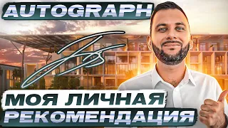 ЭЛИТКА в JVC от $200k: GREEN. THE AUTOGRAPH / Недвижимость Дубая