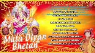 MATA DIYAN BHETAN BY NARENDRA CHANCHAL I FULL AUDIO SONGS JUKE BOX