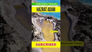 Hazrat Adam As ke pair ka Nishan | Footprints of Prophet Adam | Pakistan Travel 👣 #shorts