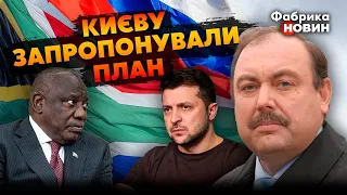 🔥ГУДКОВ: Путин ОТПРАВИЛ ГОНЦА к Зеленскому с ПРЕДЛОЖЕНИЕМ. Армия РФ ОТСТУПАЕТ. Тайна Пригожина