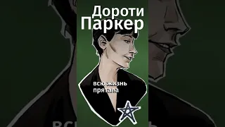 Какие тату были у писателей? Ссылка на бесплатную премиум-подписку в MyBook в комментах! #shorts