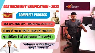 GDS DOCUMENT VERIFICATION ll COMPLETE VEDIO ll GDS DEVENDRA SINGH MARAVI ll