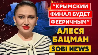 Бацман. Ликвидация Путина, взрывы в Крыму, Медведев с бодуна, где чешется русский мир, распад России