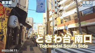 Walking in Tokyo - Knowing around South Side of Tokiwadai Station (2023.08.11)