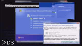 Возможно ли установить Windows XP из под 7 | DesConnet