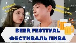 VLOG 맥주축제,국제커플 BEER 데이트