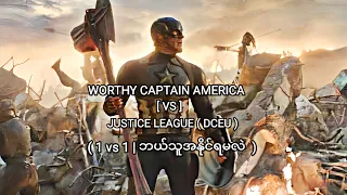 Worthy Captain america vs Justice League