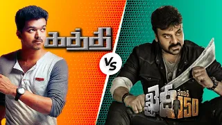 KATHTHI vs KHAIDI NO 150 | Chriu | Vijay | AR Murugadoss | Summa Pechu #thalapathi #chiranjeevi