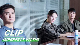 Proves That Zhao Xun is Lying | Imperfect Victim EP09 | 不完美受害人 | iQIYI