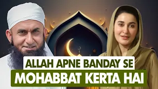 Allah Apne Banday Se Mohabbat Kerta Hai | Shaista Lodhi| Gupshup with Shaista | MTJ