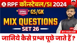 RPF SI Constable New Vacancy 2024 | RPF SI Constable GK/GS | Mix Question Set 26 | GK/GS by Yash Sir