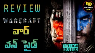 Warcraft Review Telugu @Kittucinematalks