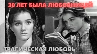 ОНА 30 ЛЕТ БЫЛА ЕГО ЛЮБОВНИЦЕЙ, А ОН ТАК И НЕ ЖЕНИЛСЯ НА НЕЙ! Трагическая любовь Жанны Прохоренко