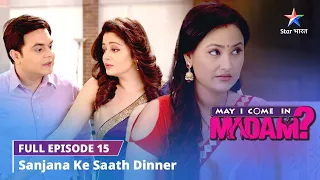 FULL EPISODE-15 || May I Come in Madam || Sanjana ke saath dinner  #starbharat