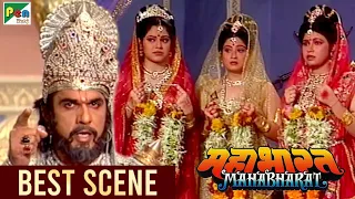 भीष्म ने क्यों किया अम्बा, अम्बिका और अम्बालिका का स्वयंवर? - Mahabharat (महाभारत) Best Scene