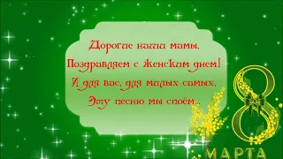 Участники праздничного концерта, посвящённого Международному женскому дню