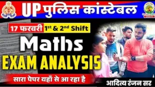 उत्तर प्रदेश पुलिस 17 February (1st+2nd) Shift Maths Exam Analysis By Aditya Ranjan Sir #mathematics