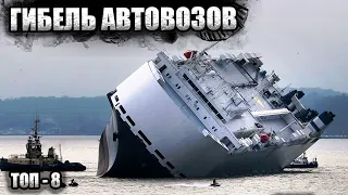 Top 8 | Largest Cargo Vessel Disasters