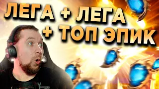 ВЫТАЩИЛ ТОПОВ НА КБ! ПРИЗЫВ-СЮРПРИЗ в Watcher of Realms