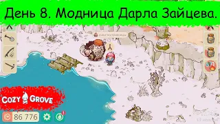 Cozy Grove ➠ День 8. Модница Дарла