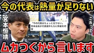 【レオザ】宮本会長の「熱量が足りない」発言、日本のコーチ陣に言いたいことがあリマス【レオザ切り抜き】