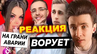 ХЕСУС СМОТРИТ: Стоун ворует треки Крида? / Елена Райтман на грани аварии | OK.BLOGER | РЕАКЦИЯ