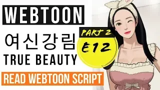 Learn KOREAN with WEBTOON "TRUE BEAUTY" EPISODE 12  (Part 2) [LIVE-ABRIDGED]