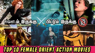 Top 10 Female Orient Action Movies in Tamil / English | BPC