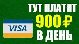 ШИКАРНЫЙ ЗАРАБОТОК БОЛЬШИХ ДЕНЕГ В ИНТЕРНЕТЕ. Как заработать большие деньги без вложений