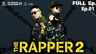 THE RAPPER 2 | EP.01 | Audition | 11 ก.พ. 62 Full HD