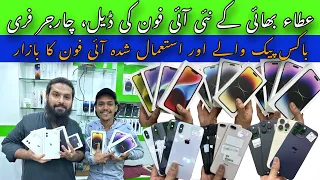 Atta Bhai iPhone | iPhone 11, 11 Pro, 11 Pro Max, 8, 8 Plus, XS Max, XR, 14, 14 Pro, 14 Pro Max