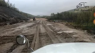 Дальнобой по ДВ, рейс в Якутск, сентябрь 2019г