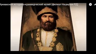 Реальная история Аварцев