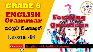 Grade 6 | English | Grammar Lesson 04 | Forming Questions 🇱🇰 🇱🇰